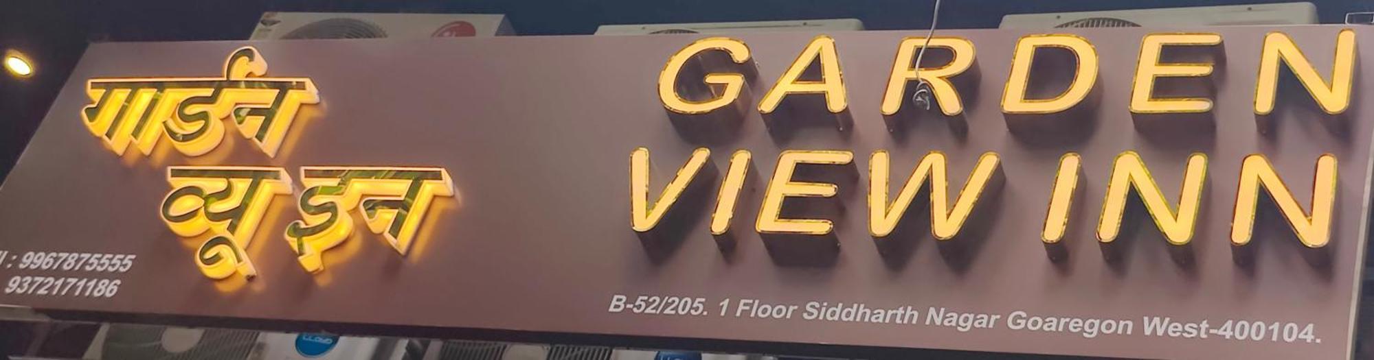 Hotel Garden View Inn - Near Nesco 孟买 外观 照片